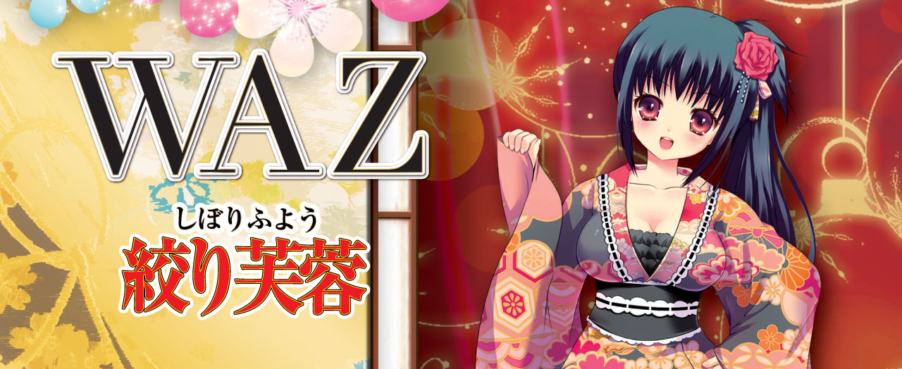 WAZ 絞り芙蓉 – RIDE JAPAN